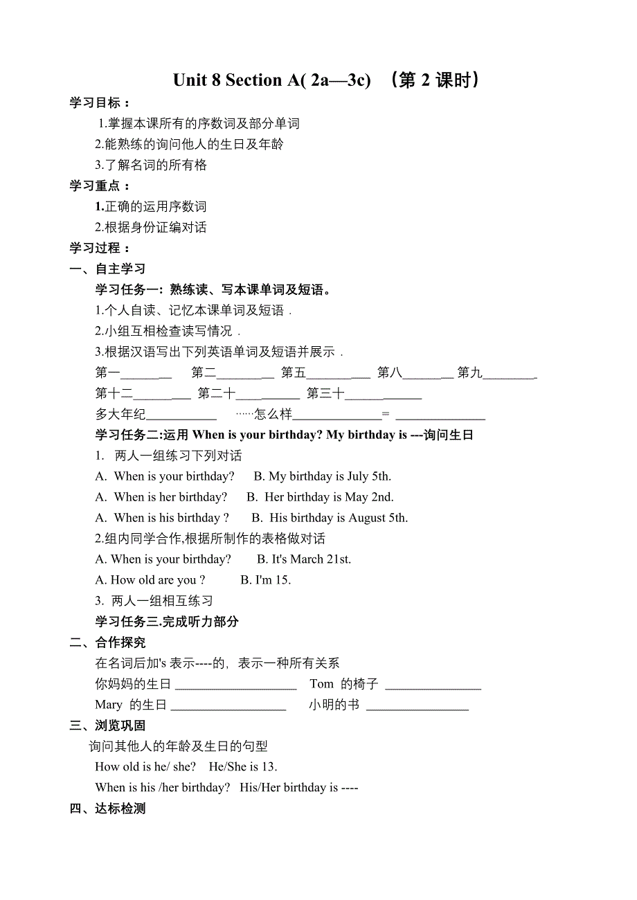 七年级下册Unit8_When_is_your_birthday导学案_第3页