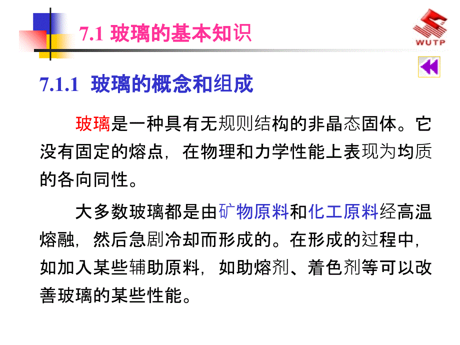 各种玻璃知识参数_第3页