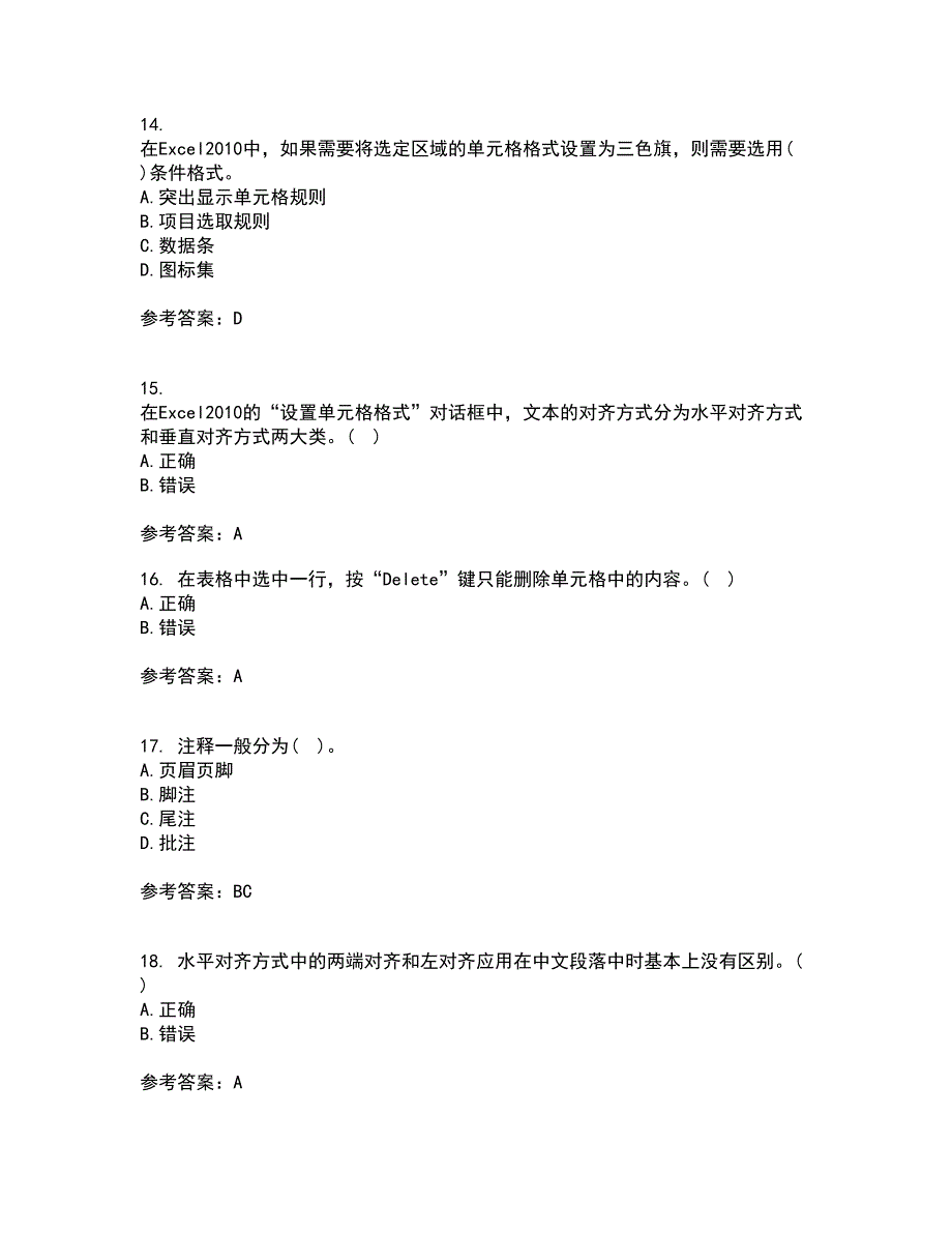 南开大学21春《办公自动化基础》离线作业一辅导答案73_第4页