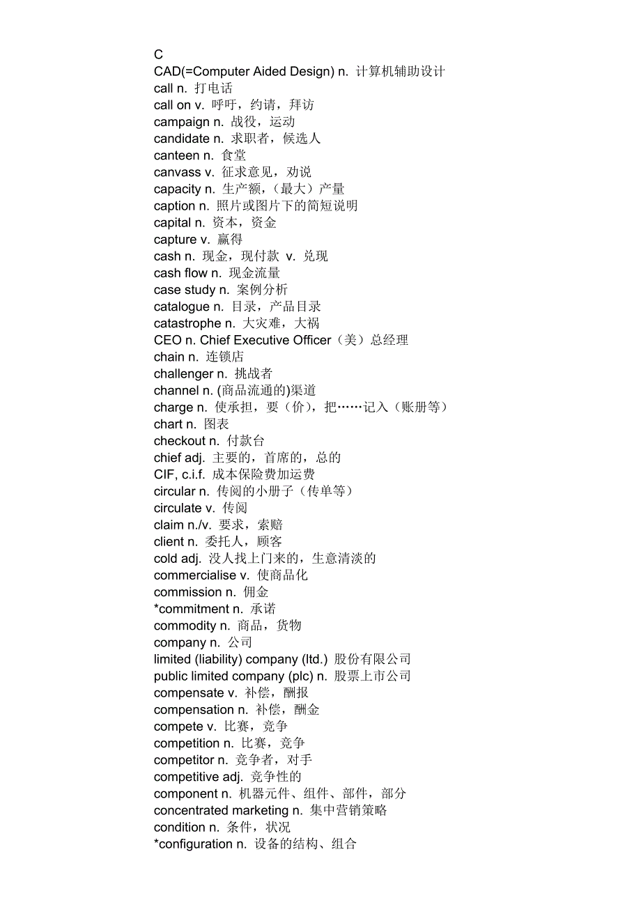 BEC中级、高级考试词汇 (2).doc_第4页