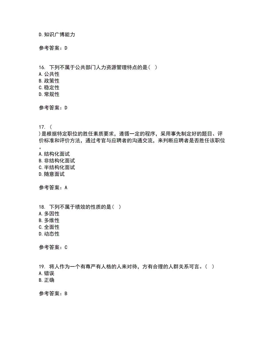 南开大学21春《公共部门人力资源管理》在线作业二满分答案_24_第4页