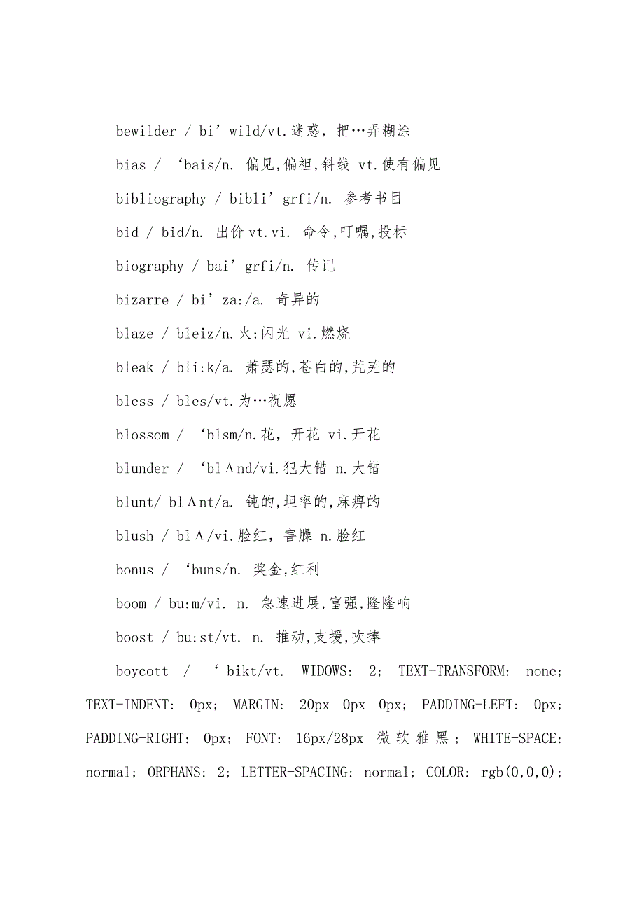 2022年6月英语六级大纲词汇带音标B字母开头.docx_第2页