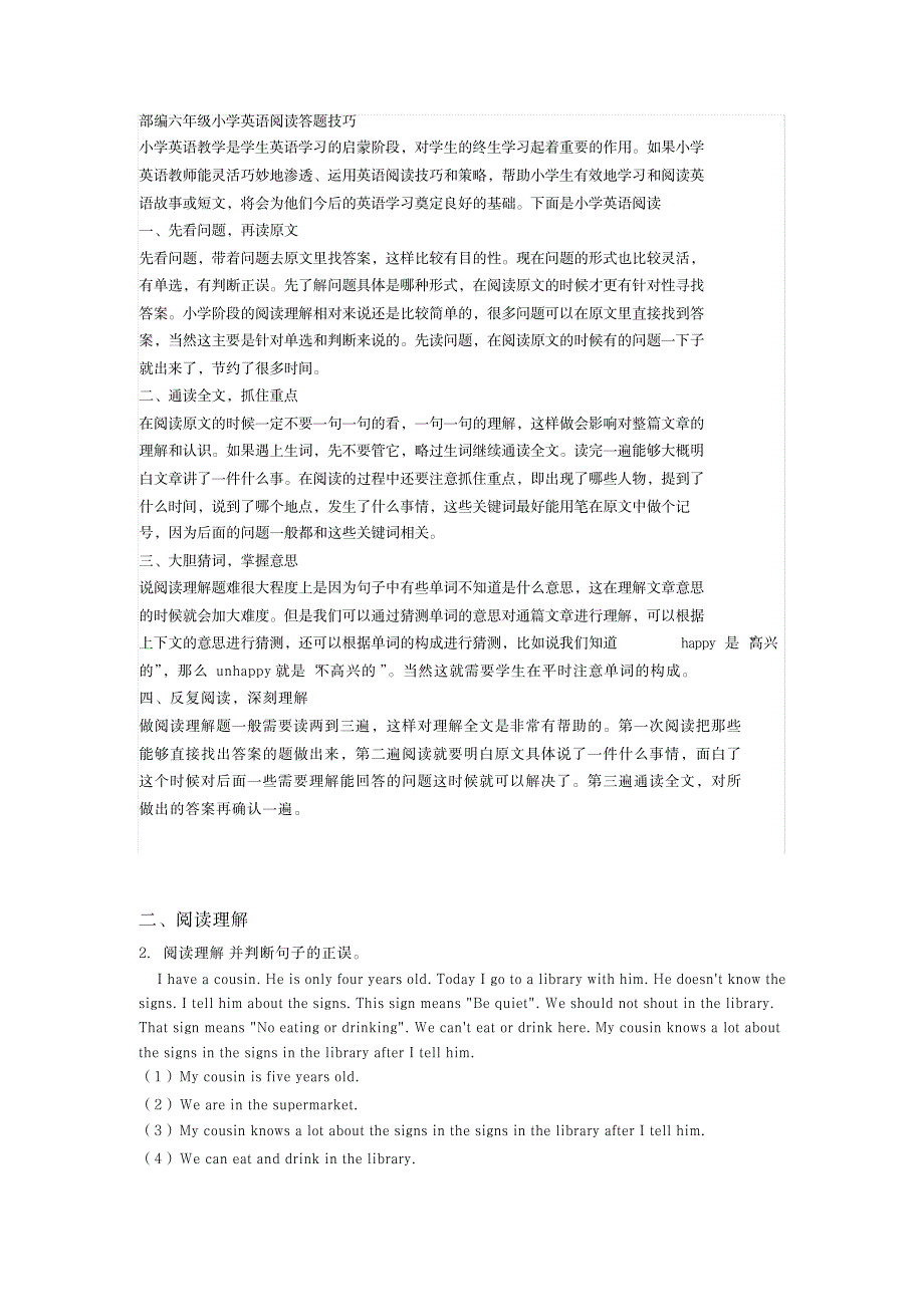 六年级小学英语阅读答题技巧+专项训练练习题(含答案解析) (2)_中学教育-中考_第1页