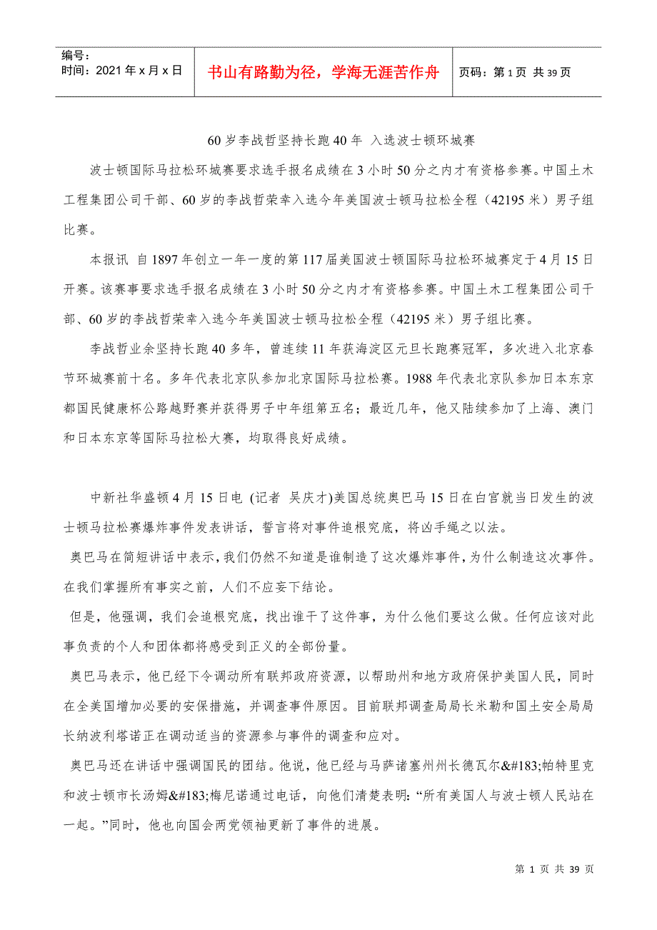 教练式领导技术培训课程_第1页