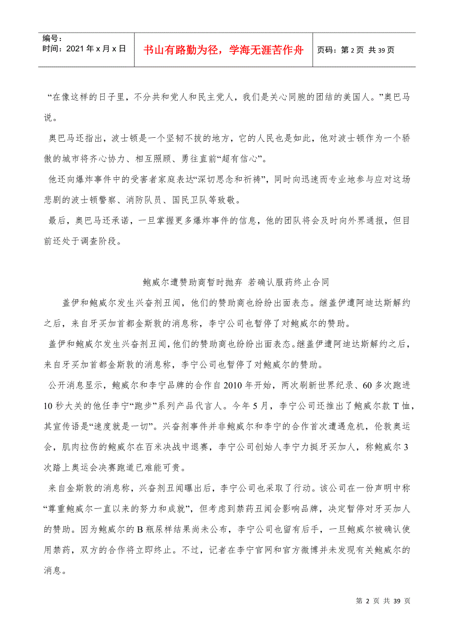 教练式领导技术培训课程_第2页