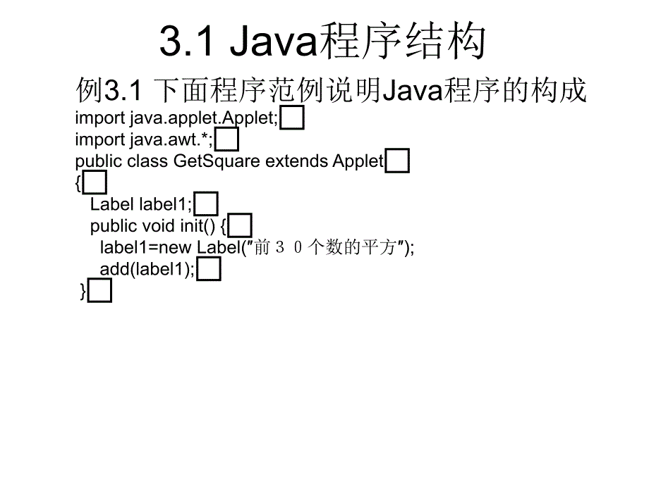 周Java语句及其控制结构.ppt_第2页