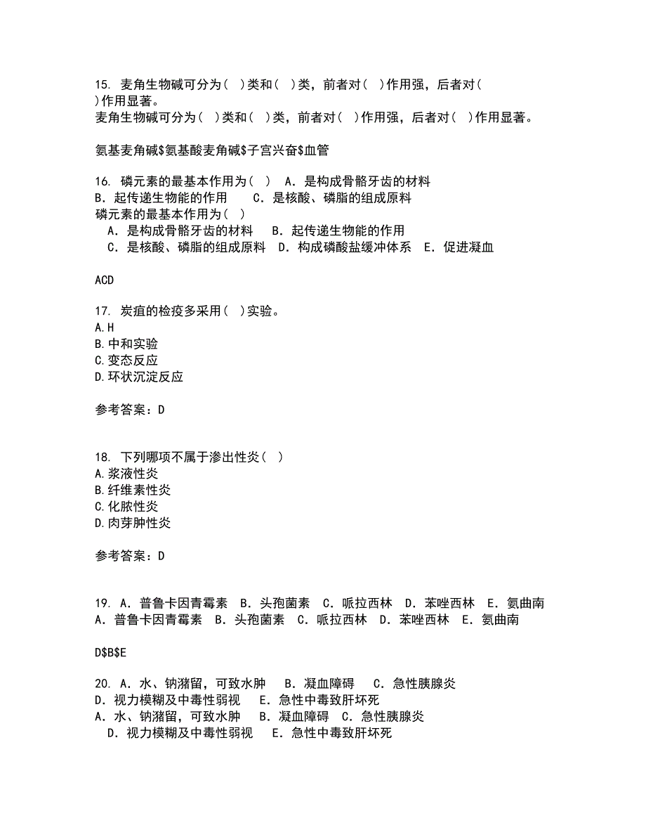 四川农业大学21秋《动物传染病学》在线作业三满分答案34_第4页