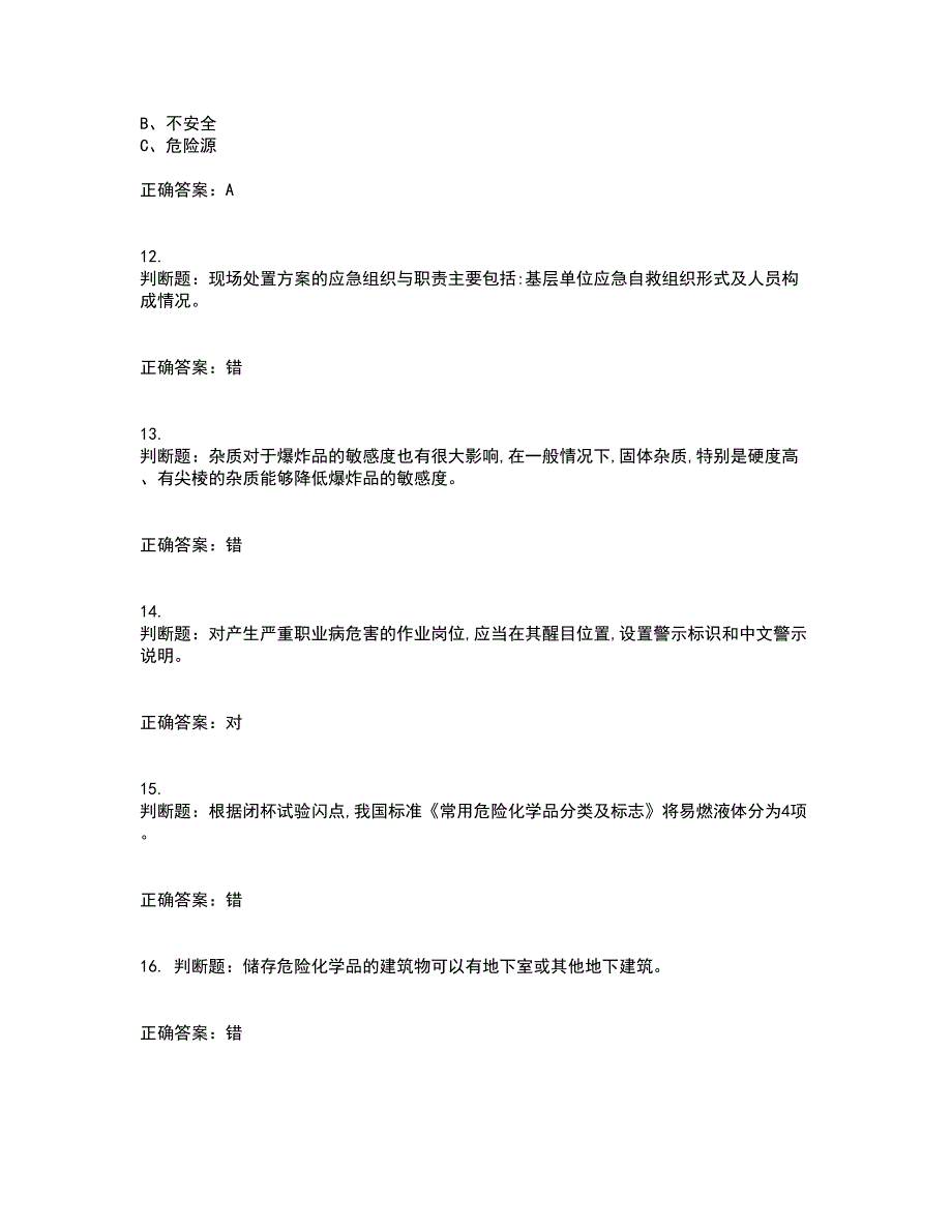 危险化学品经营单位-安全管理人员资格证书考核（全考点）试题附答案参考55_第3页