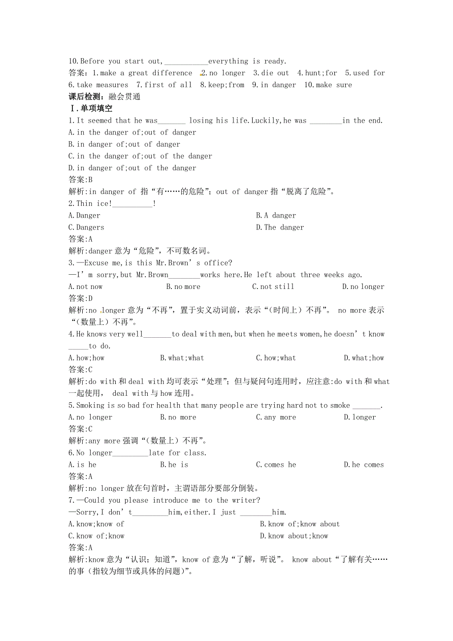 高一英语 Unit10 Warming up,Listening &amp; Speaking课课练 大纲人教版第一册_第2页