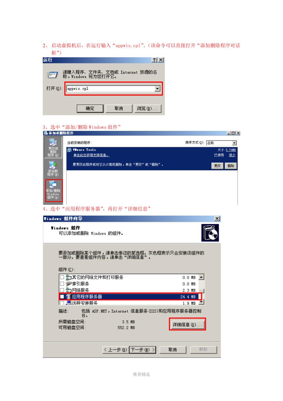 Sniffer抓包实验_第3页