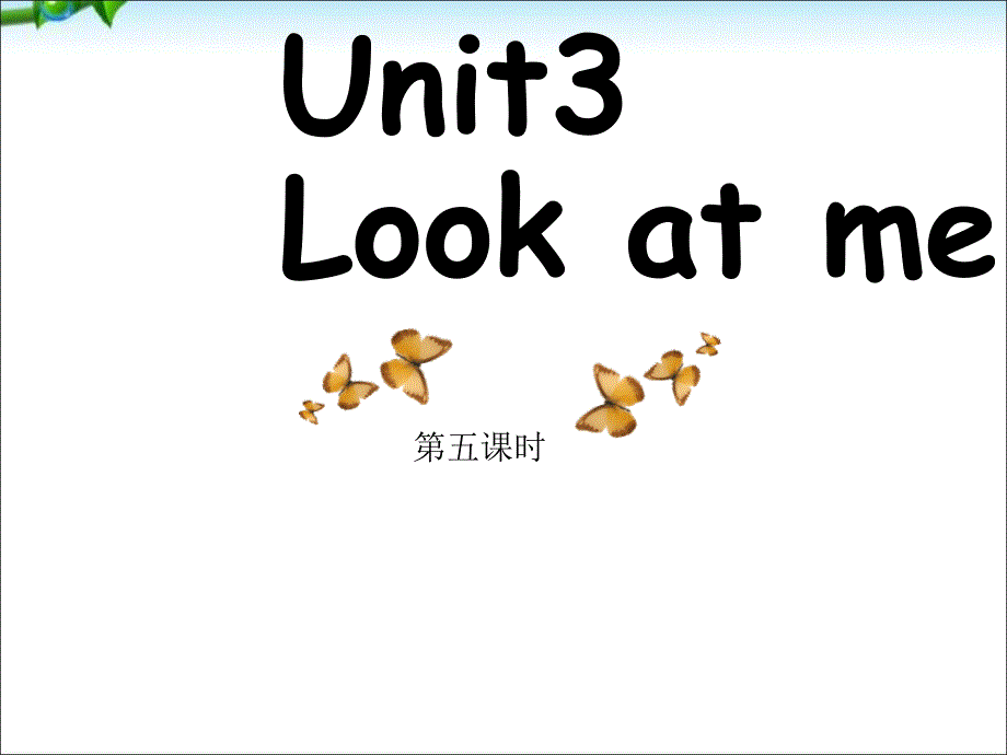 三年级上册英语课件－Unit3 Look at me! 第五课时 ｜人教PEP (共16张PPT)_第1页