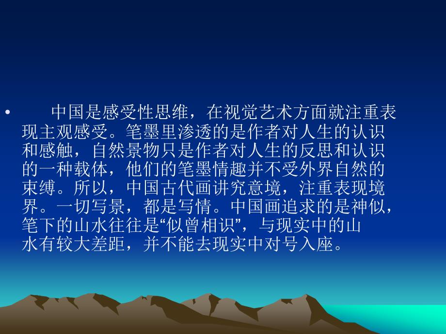 当代诗歌课件.ppt_第3页