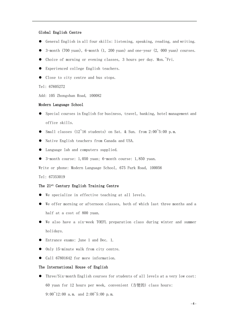 河北省定州市2018-2019学年高一英语上学期期中试题_第4页