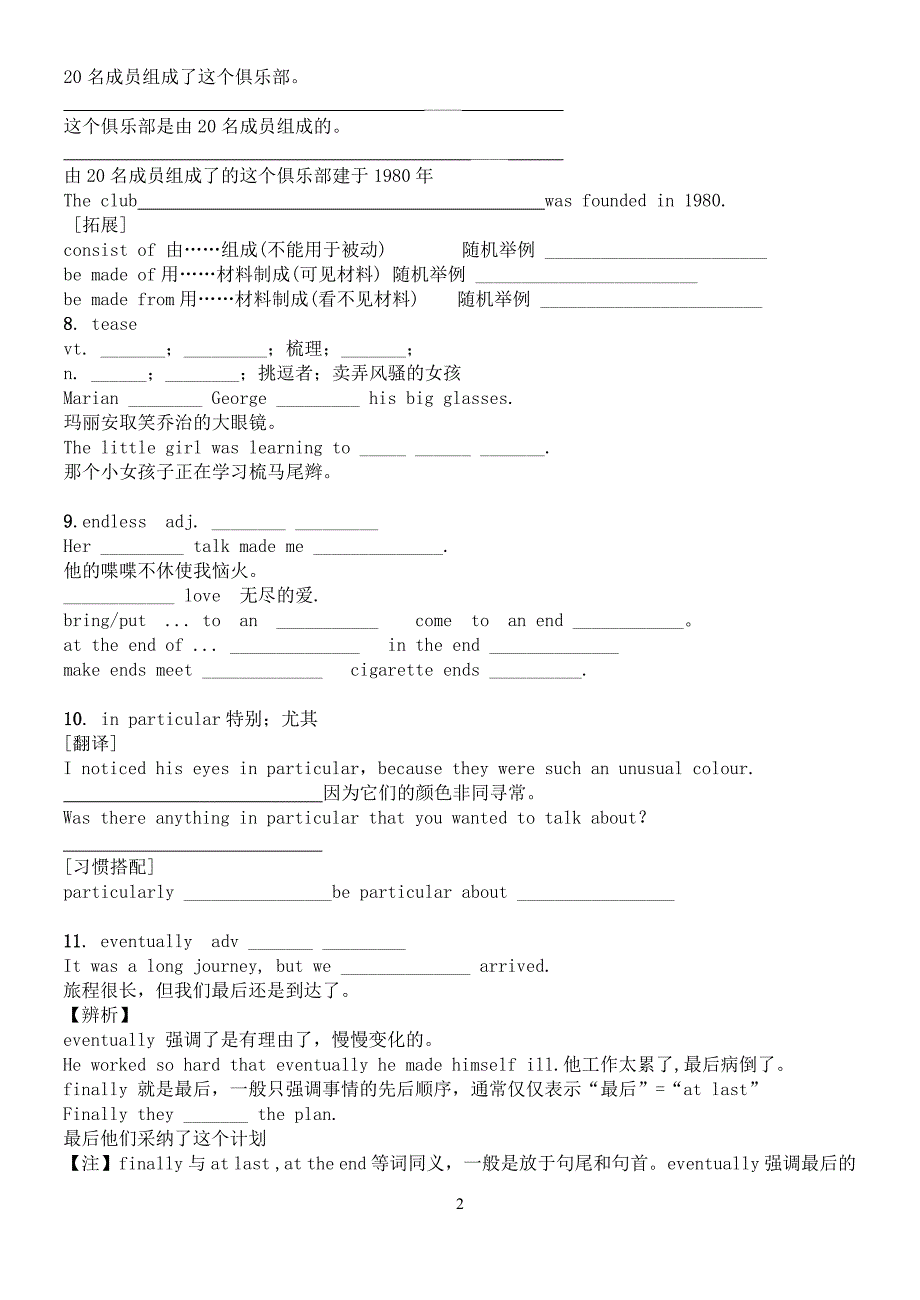 unit2poems词汇句型学案_第2页