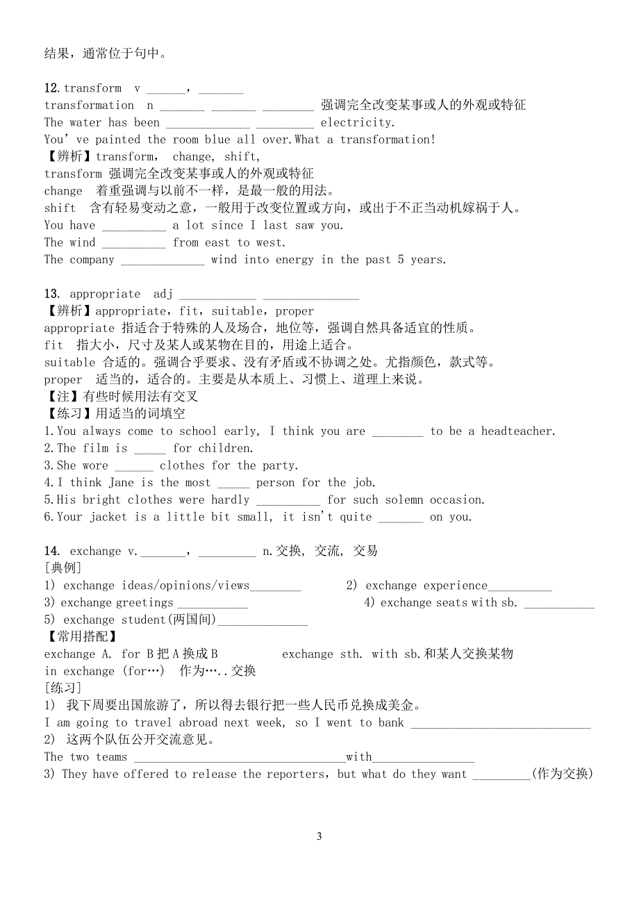 unit2poems词汇句型学案_第3页