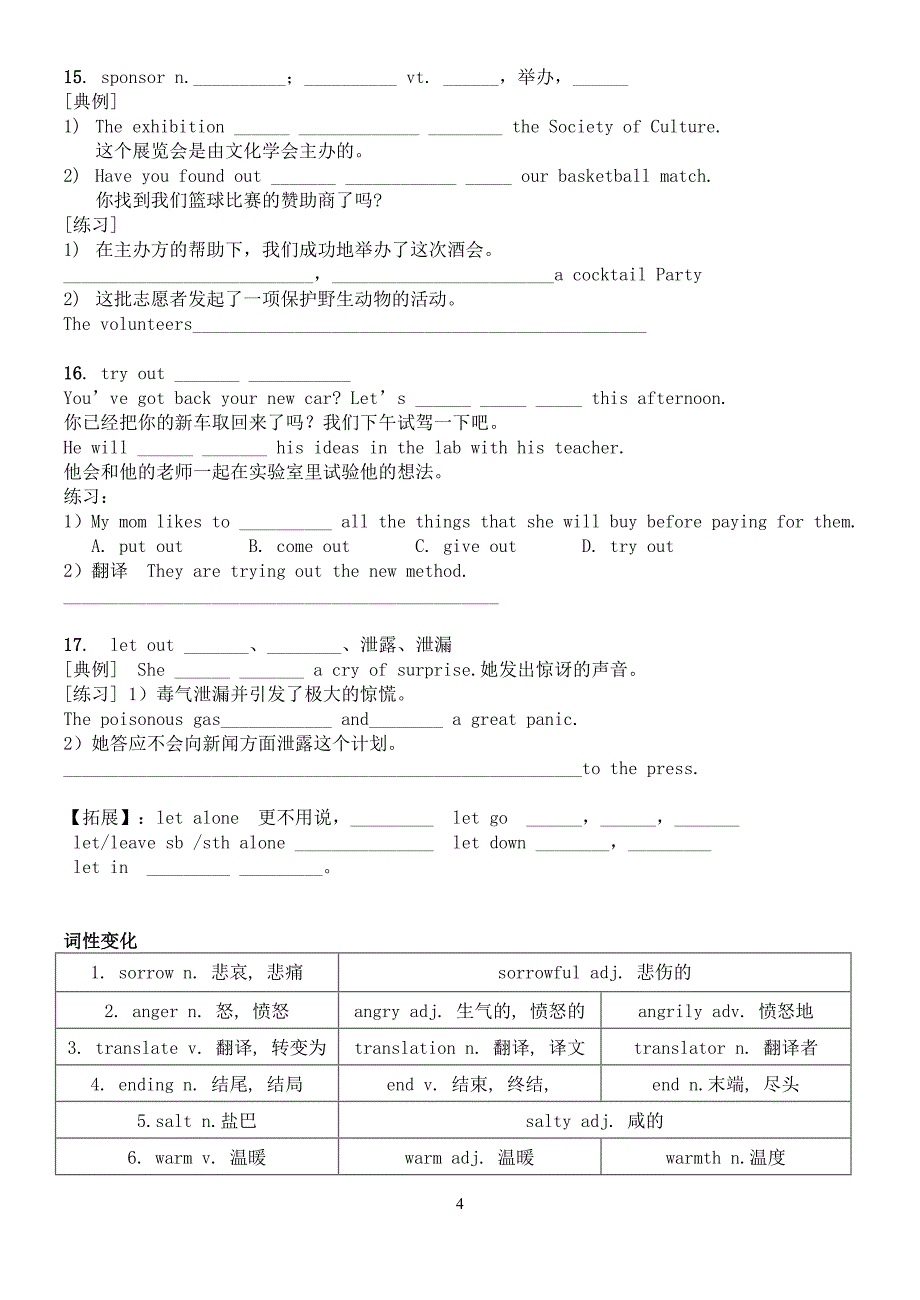 unit2poems词汇句型学案_第4页