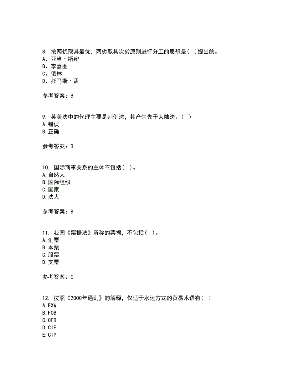 南开大学21春《国际贸易》在线作业二满分答案_94_第3页