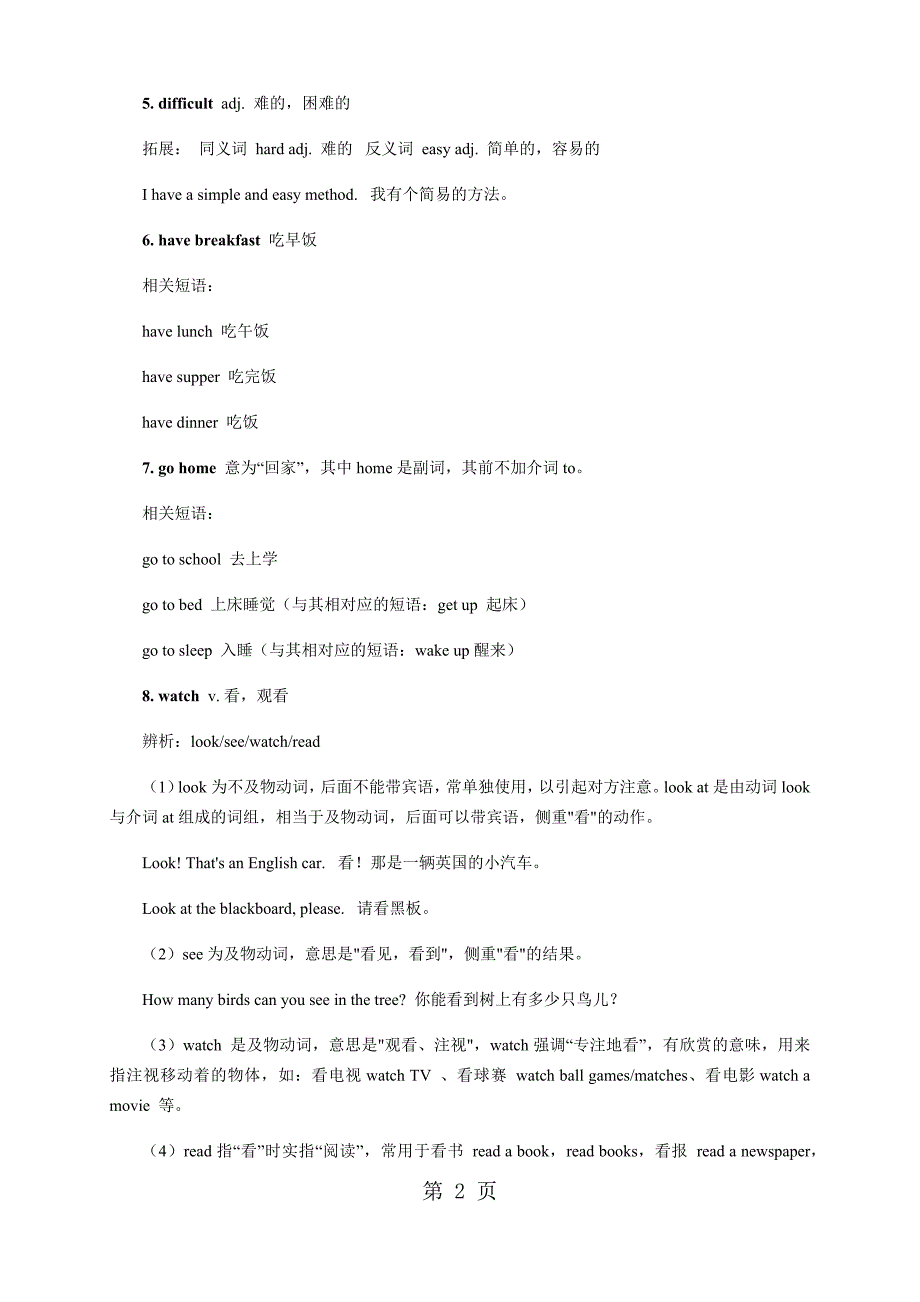 2023年外研版初一上英语第讲Module词汇篇教师版9.docx_第2页