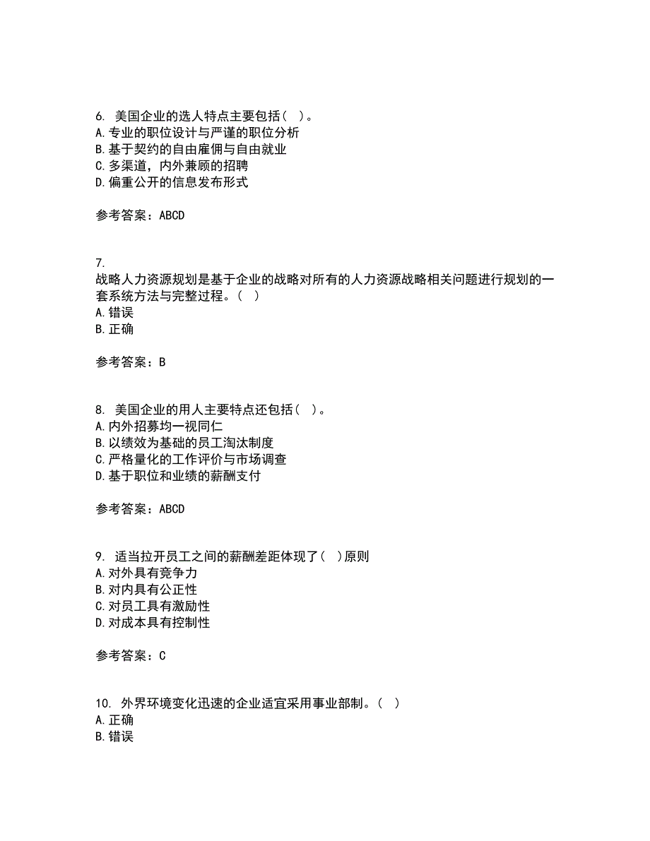 北京师范大学21秋《战略人力资源管理》在线作业三答案参考61_第2页