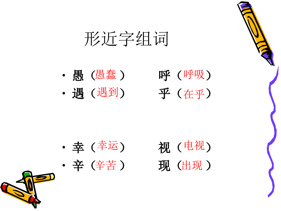 母亲的呼唤课件语文S版四年级下册课件_第4页