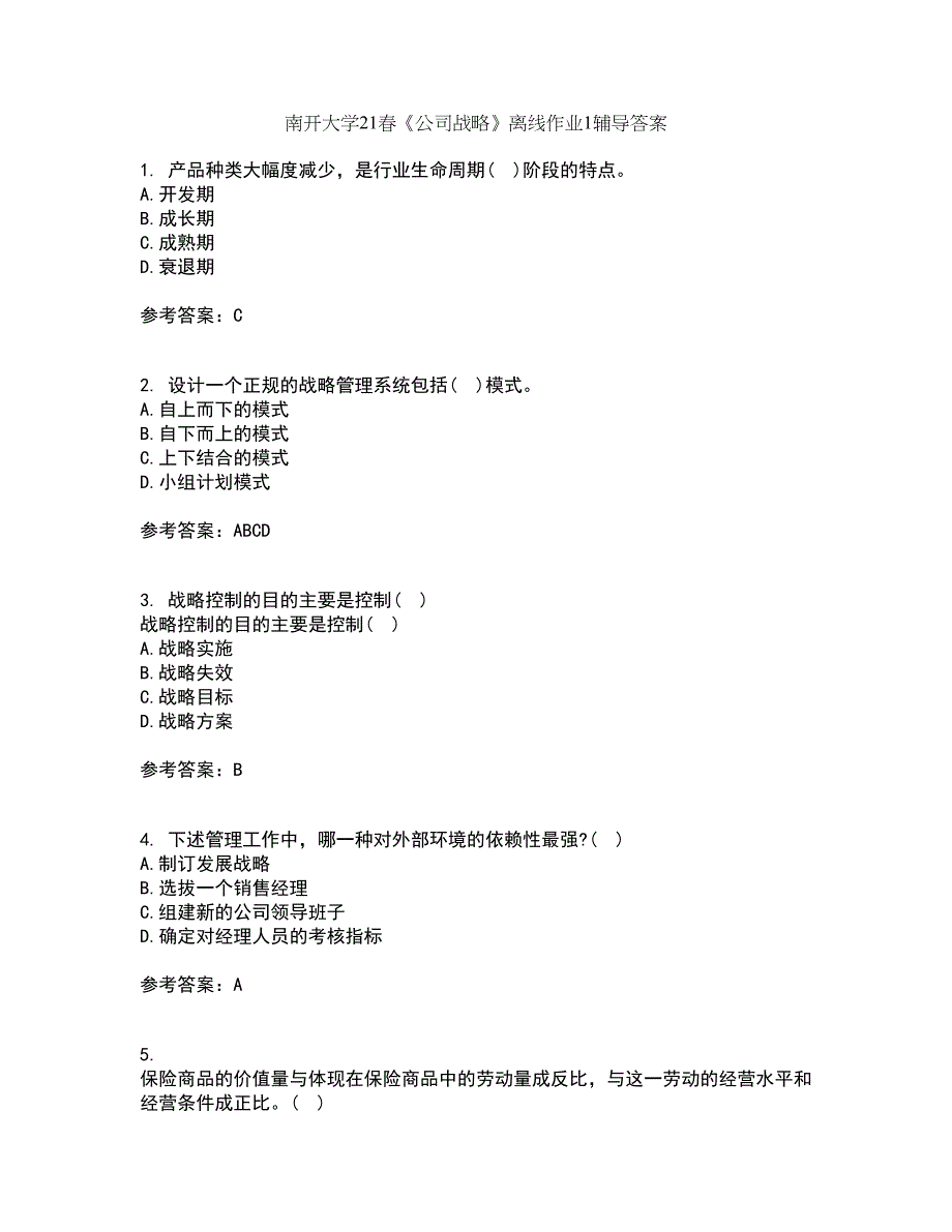 南开大学21春《公司战略》离线作业1辅导答案61_第1页