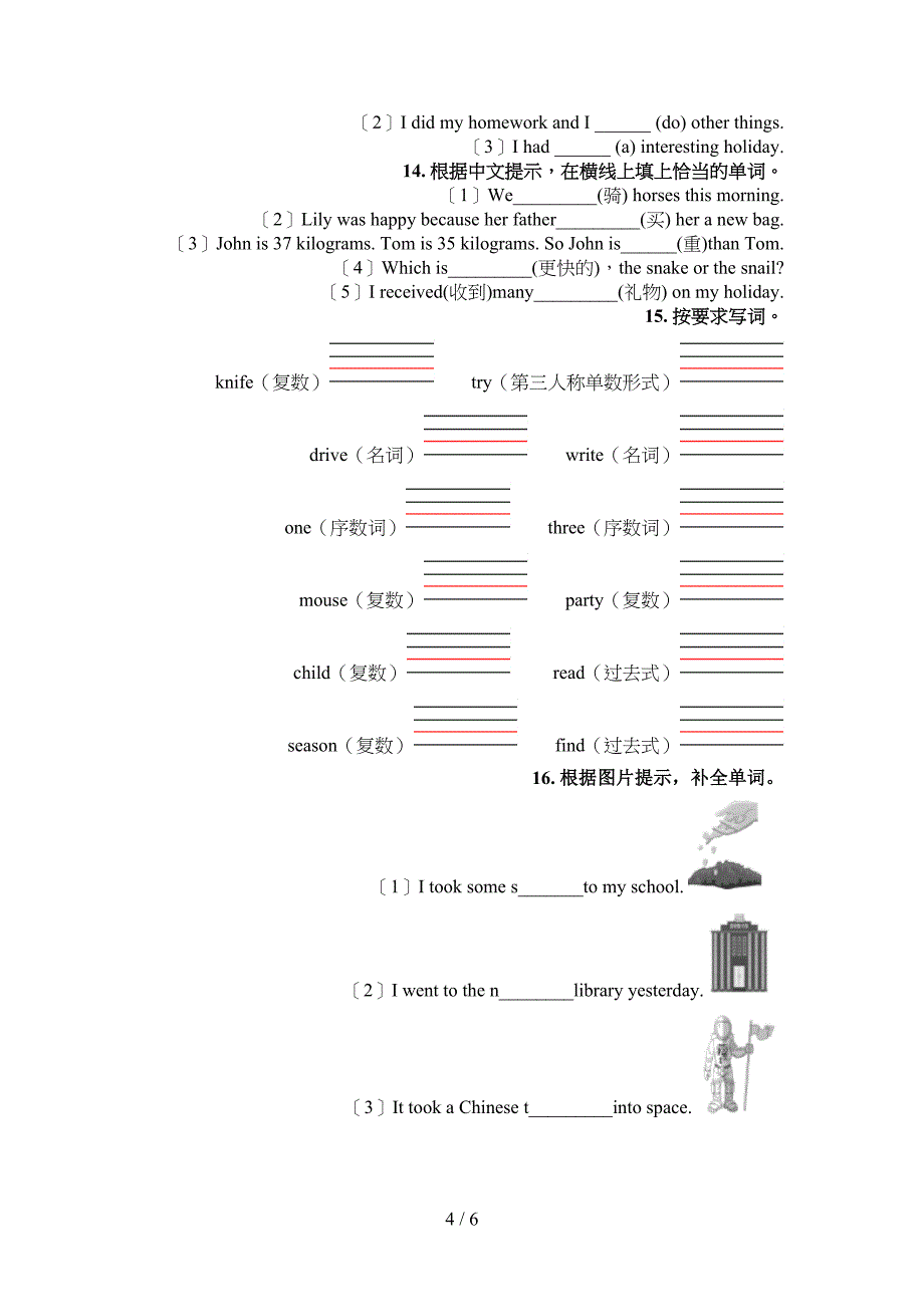 人教PEP版六年级下册英语语法填空专项辅导题_第4页