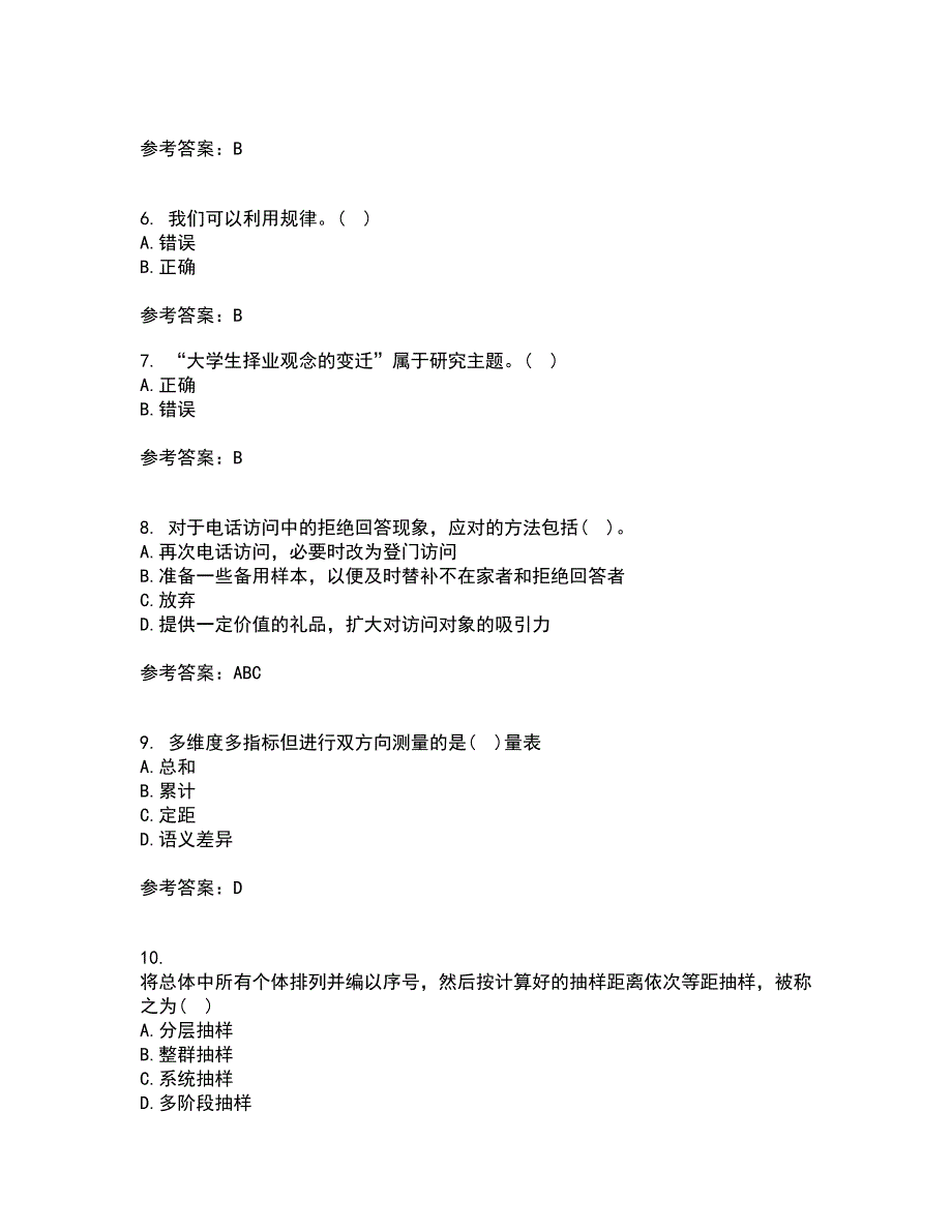 东北大学21秋《社会调查研究方法》在线作业三答案参考17_第2页