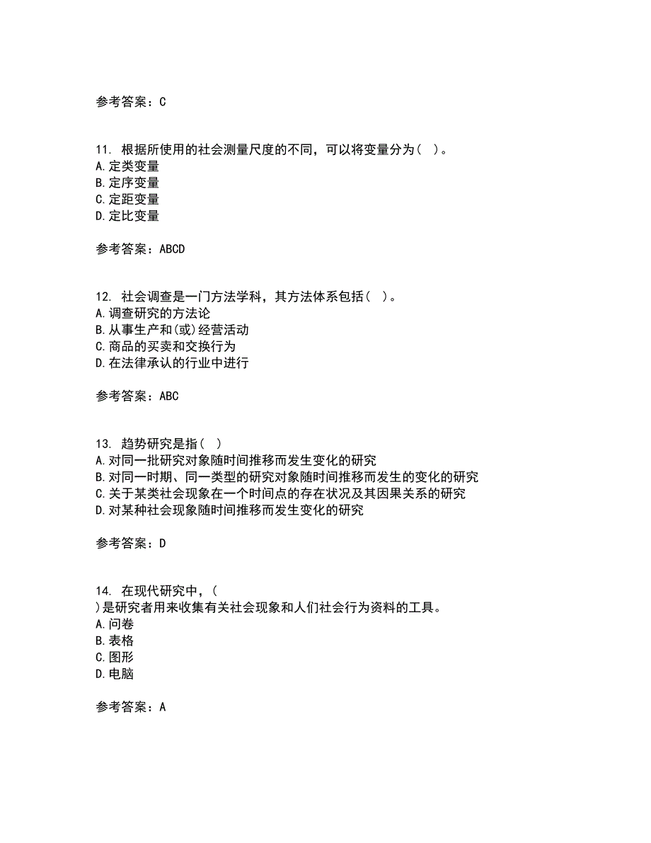 东北大学21秋《社会调查研究方法》在线作业三答案参考17_第3页