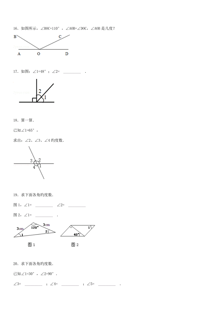 角的计算专项练习题有答案_第4页