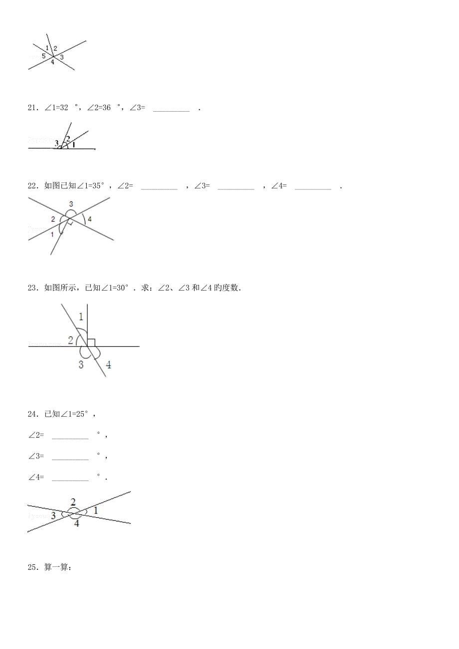 角的计算专项练习题有答案_第5页