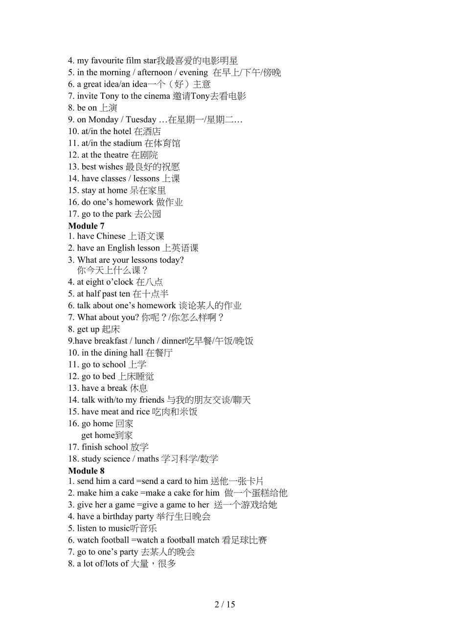 外研版初中七年级到九年级英语重点短语归纳(DOC 15页)_第2页