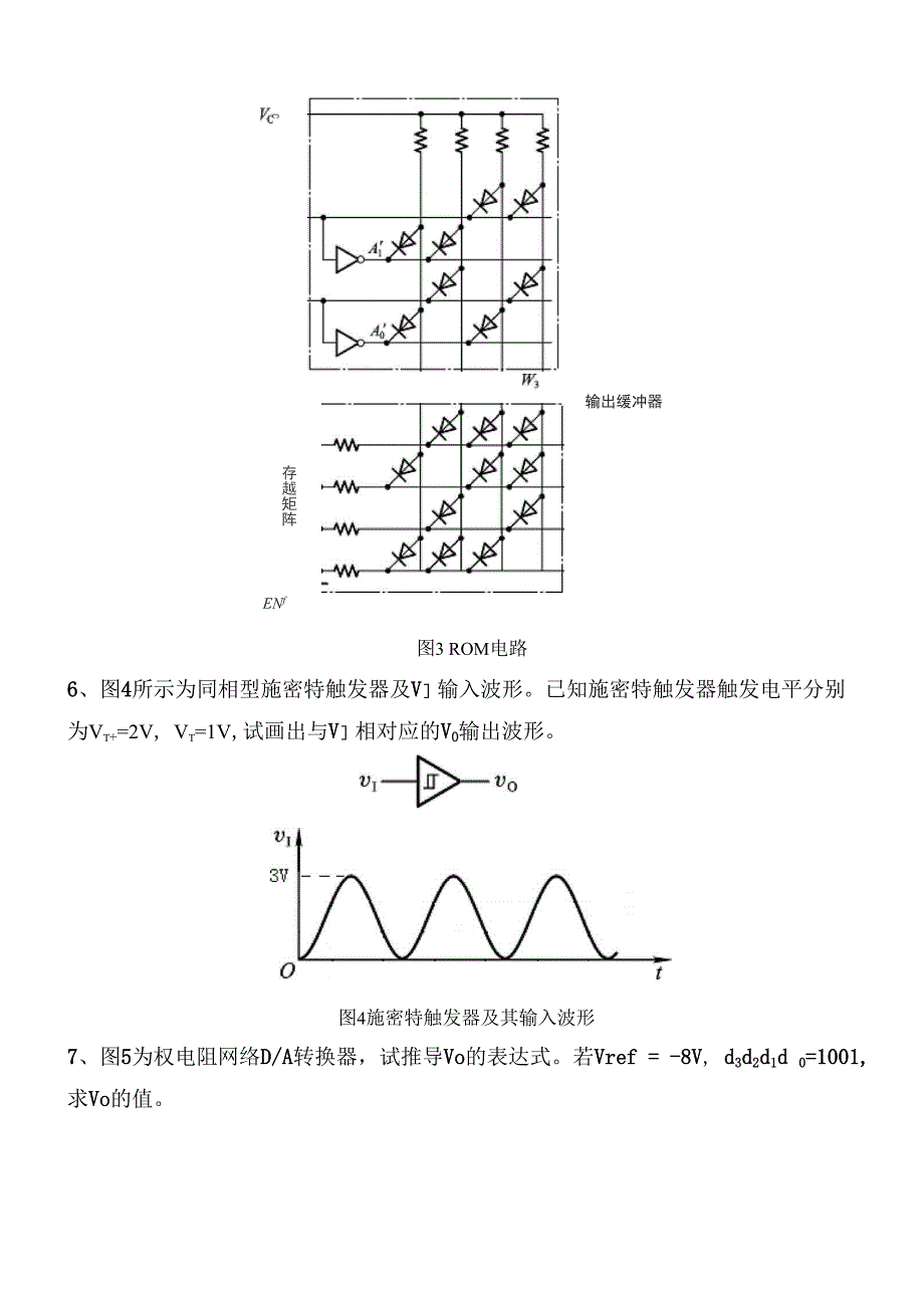 山东科技大学07_第2页