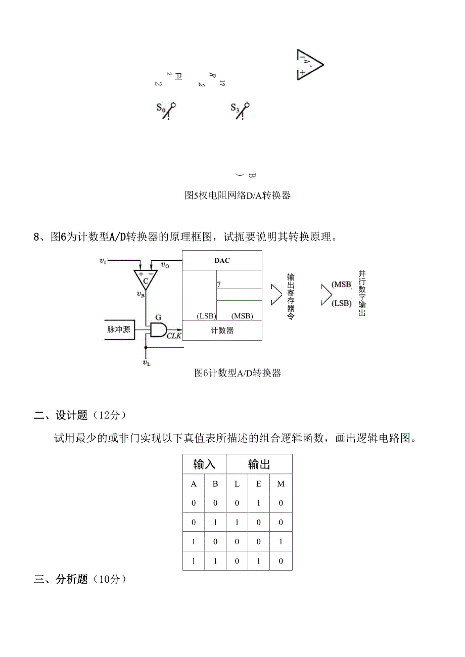 山东科技大学07_第3页