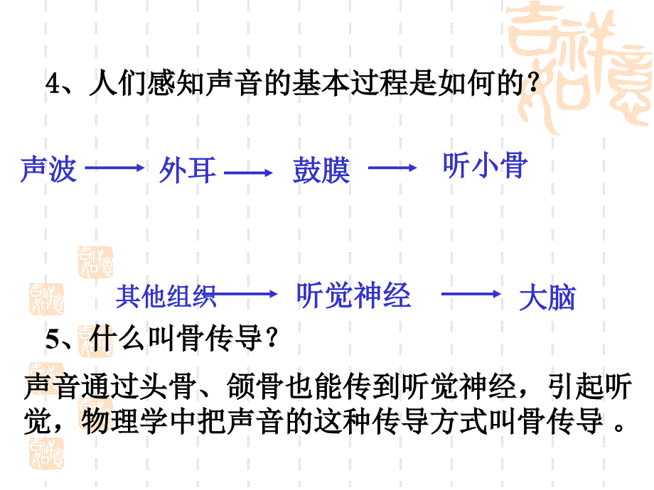 名校联盟江西省新余九中八年级物理2.2我们怎样区分声音课件_第3页