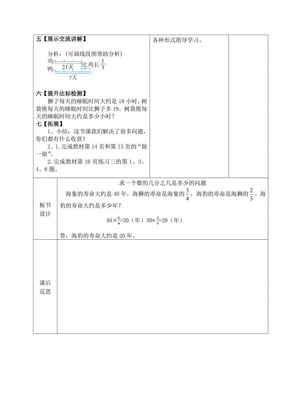 求一个数的几分之几是多少的问题_第3页