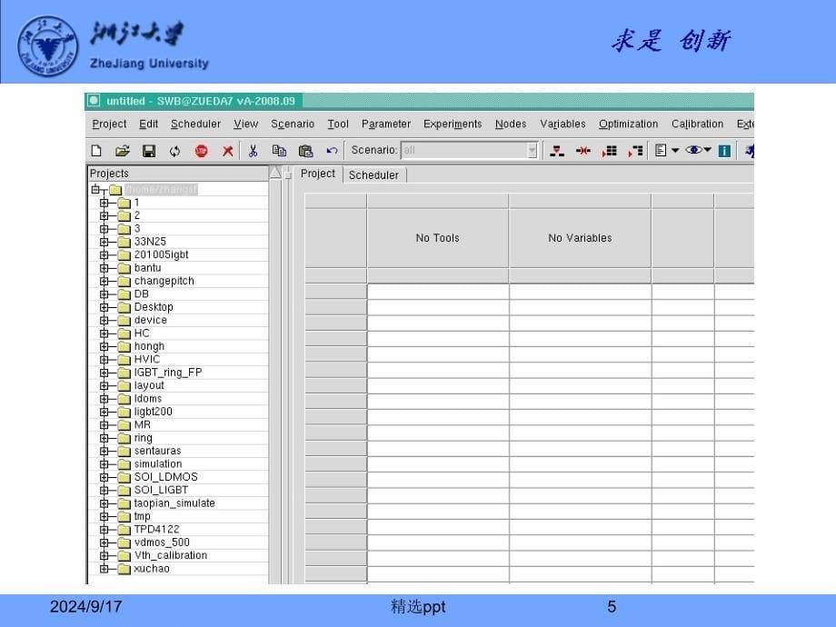 第1章半导体工艺及器件仿真工具SentaurusTCAD_第5页