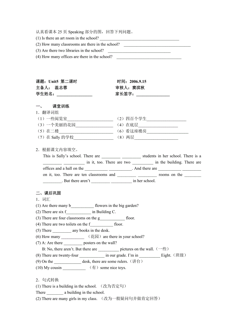 最新Starter Unit5名师精心制作资料_第3页