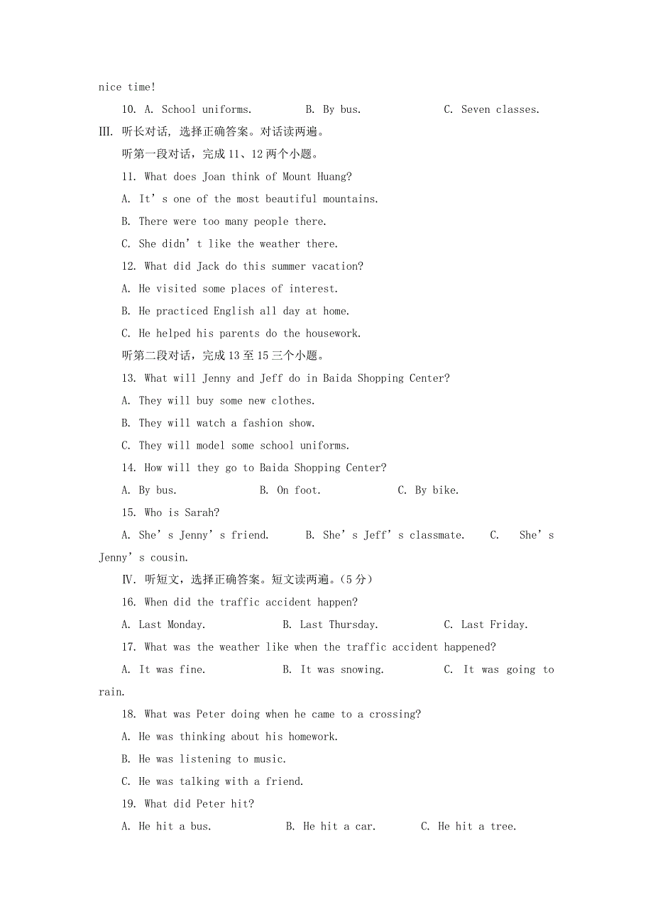 八年级英语下学期期末考试试题_第2页