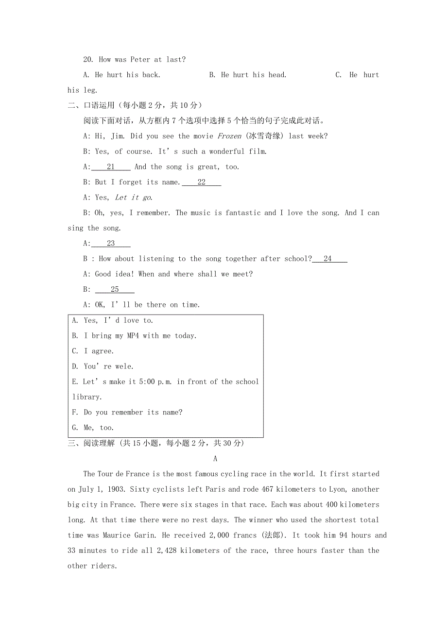 八年级英语下学期期末考试试题_第3页