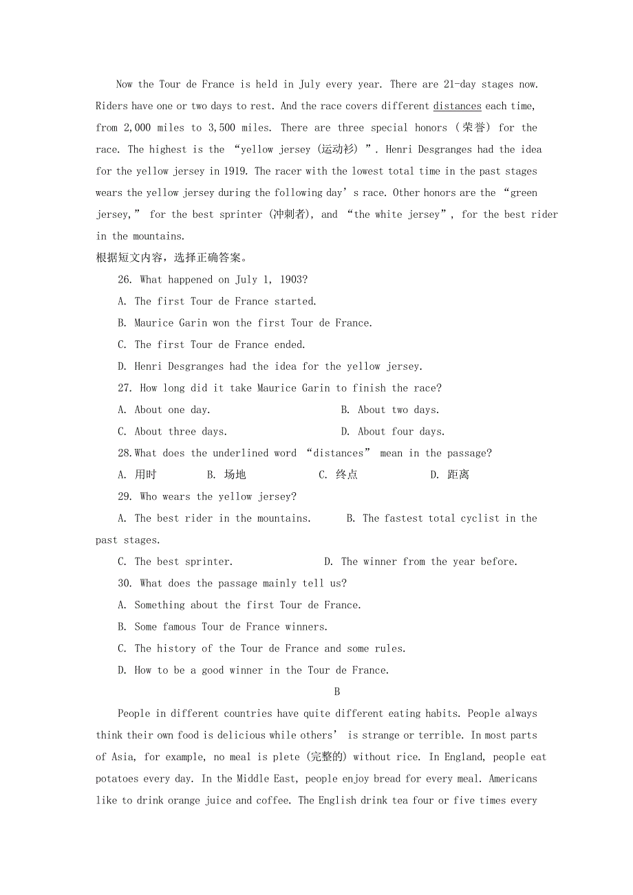 八年级英语下学期期末考试试题_第4页