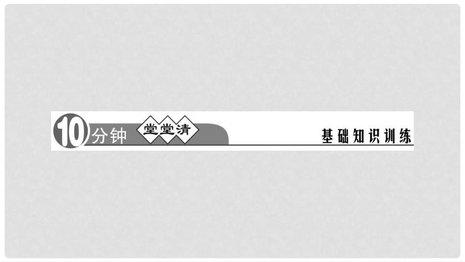 八年级语文上册 第六单元 21《孟子》二章习题课件 新人教版1_第2页