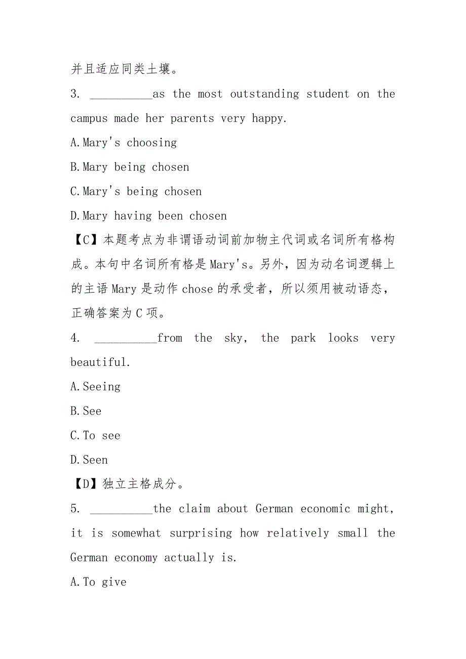 2021专四语法词汇分类练习(有详解).docx_第2页