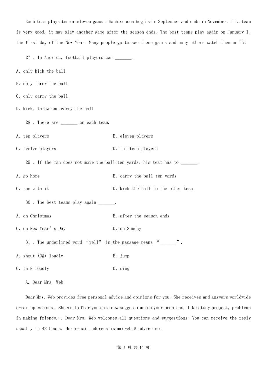 人教版九年级上学期期末质量抽测英语试题_第5页