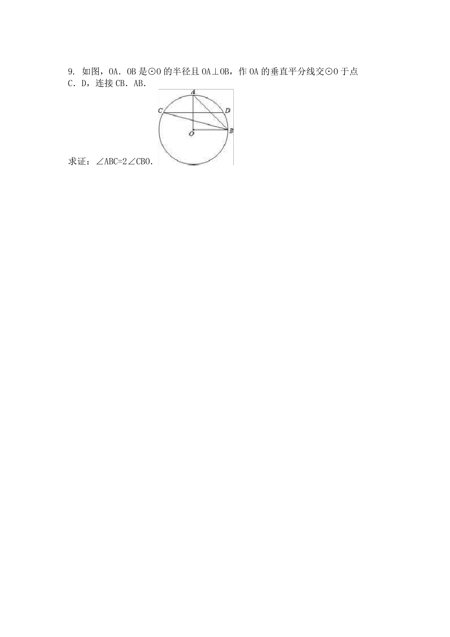 2017-2018学年九年级数学湘教版下册类比归纳专题：利用转化思想求角度_第3页