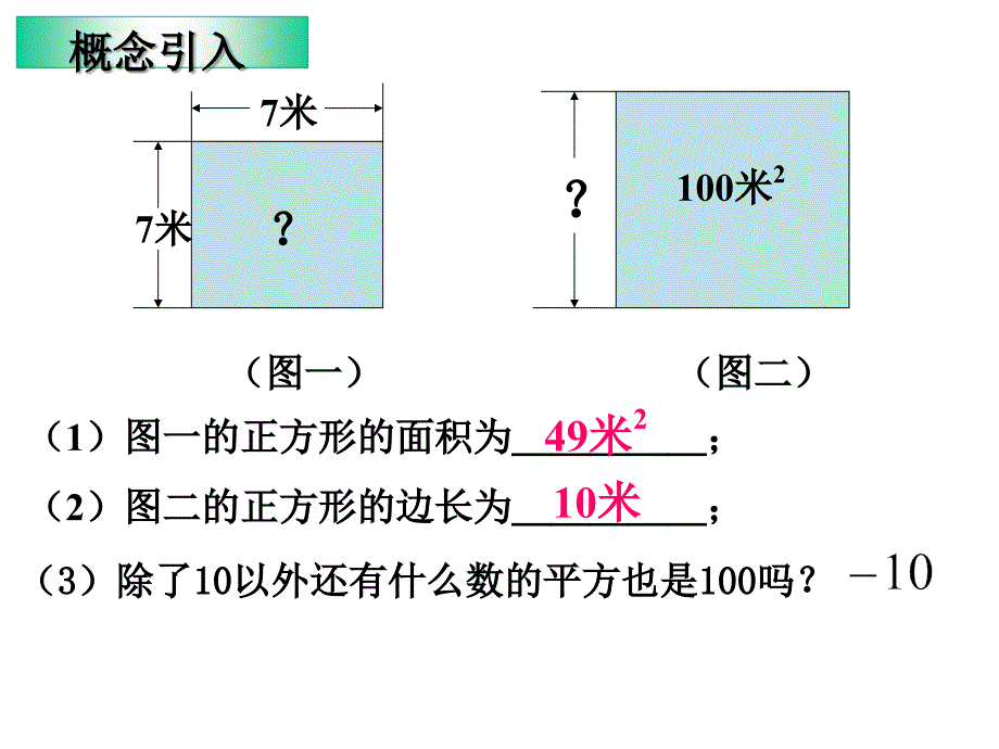 31平方根 (4)_第2页