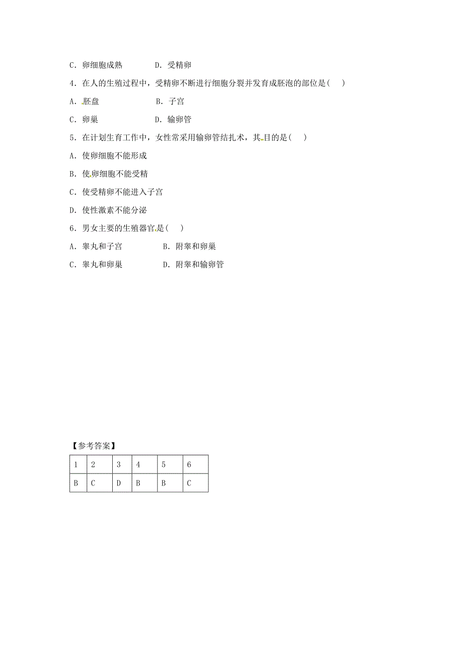 八年级生物下册6.1.3人的生殖和胚胎发育导学案答案不全新版冀教版_第2页