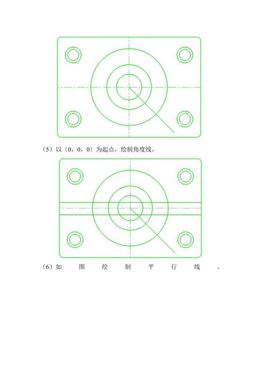 典型零件实训操作参考步骤_第5页