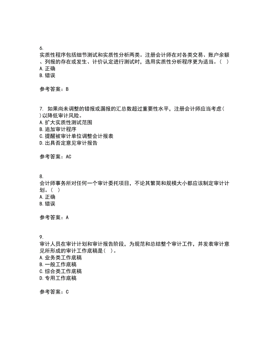 北京交通大学21春《审计实务》离线作业2参考答案61_第2页