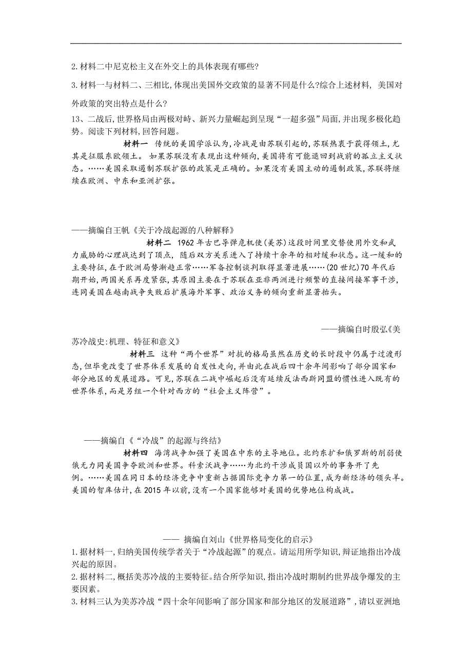 高一历史人教版寒假作业：第25课 两极世界的形成 Word版含答案_第4页