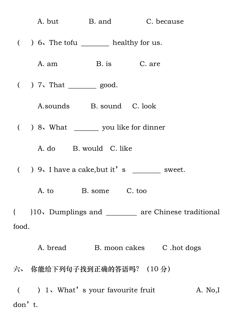 人教PEP五年级上册英语竞赛试题_第3页